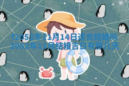 2026年3月适合领证的日子