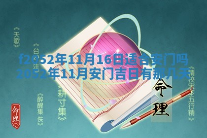 2026年01月08日打牌打麻将财神方向