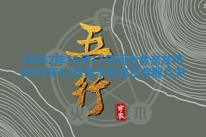 2026年3月适合领证的日子