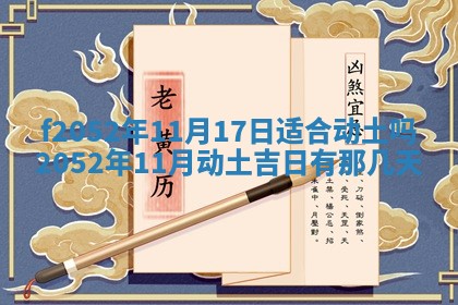 2026年3月适合领证的日子