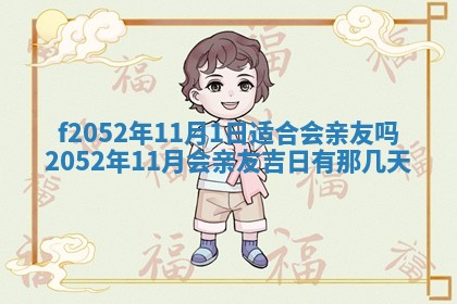 2026年3月适合领证的日子