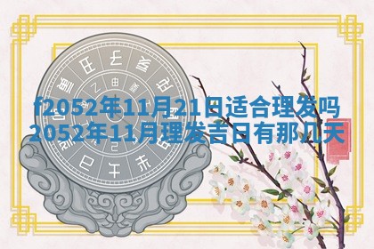 2026年公历3月适合嫁娶的日子_哪几天适合结婚
