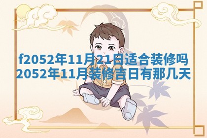 2026年3月适合领证的日子