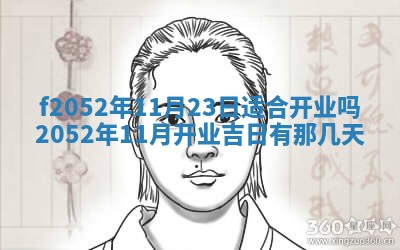 姚姓2026年02月08日出生女宝宝的五行取名详解