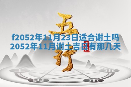 2026年3月适合领证的日子
