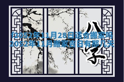 2026年01月08日打牌打麻将财神方向