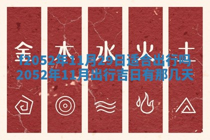 2026年3月适合领证的日子