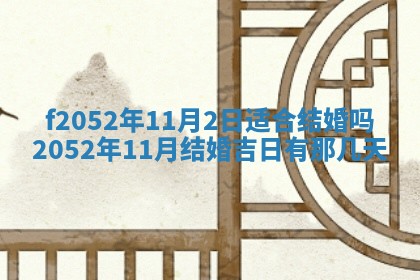 2026年01月08日打牌打麻将财神方向