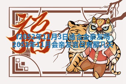 今日2025年7月12日嫁娶老黄历适宜吗,农历2025年六月十八嫁娶日子