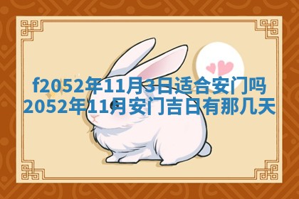 2026年01月10日今日打麻将财神方位,黄历财神方位查询