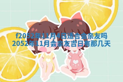 姚姓2026年02月08日出生女宝宝的五行取名详解