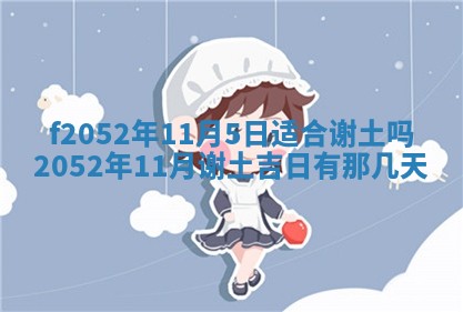 今日2025年7月12日嫁娶老黄历适宜吗,农历2025年六月十八嫁娶日子