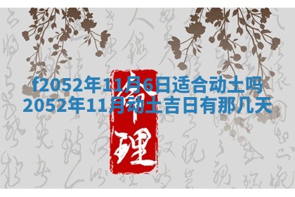 2026年3月适合领证的日子