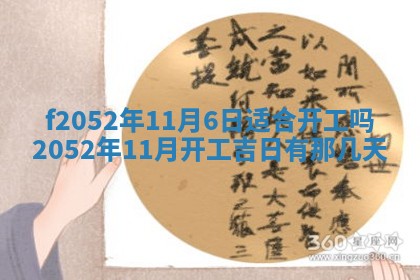 姚姓2026年02月08日出生女宝宝的五行取名详解