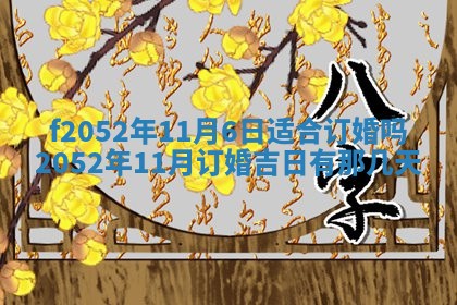 2026年01月08日打牌打麻将财神方向