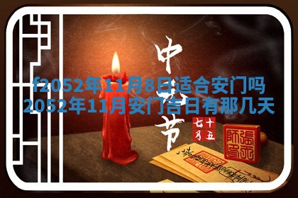 姚姓2026年02月08日出生女宝宝的五行取名详解