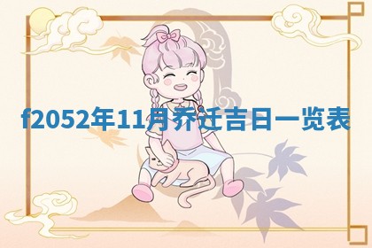2026年公历3月适合嫁娶的日子_哪几天适合结婚
