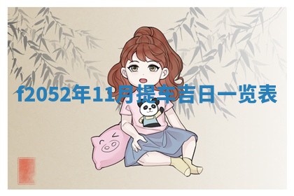 2026年公历3月适合嫁娶的日子_哪几天适合结婚