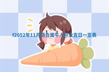 2026年3月适合领证的日子