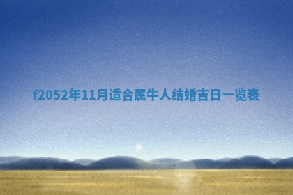 2026年01月08日打牌打麻将财神方向