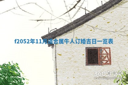 2026年3月适合领证的日子