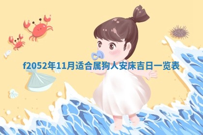 2026年01月08日打牌打麻将财神方向