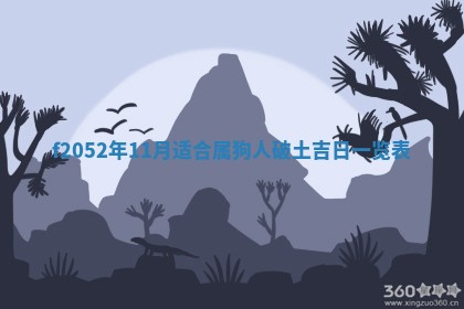 2026年01月08日打牌打麻将财神方向