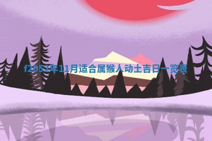 2026年3月适合领证的日子