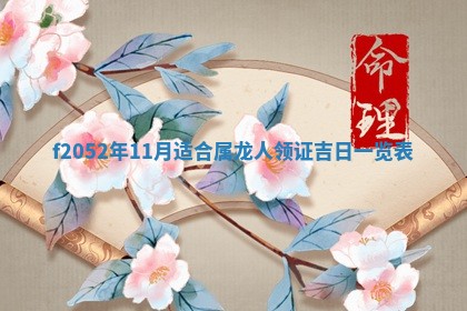 今日2025年7月12日嫁娶老黄历适宜吗,农历2025年六月十八嫁娶日子