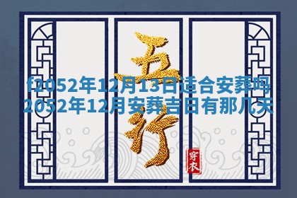 2026年3月适合领证的日子