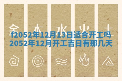 姚姓2026年02月08日出生女宝宝的五行取名详解