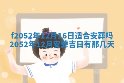 2026年3月适合领证的日子