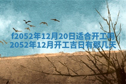 2026年3月适合领证的日子