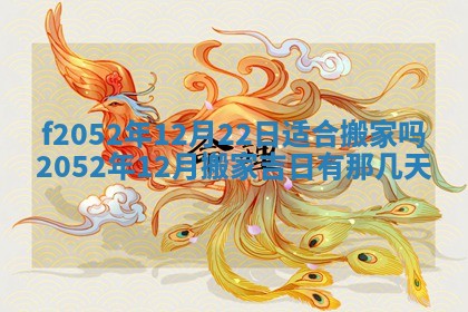 2026年3月适合领证的日子