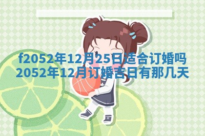 2026年3月适合领证的日子