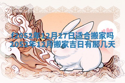 2026年3月适合领证的日子