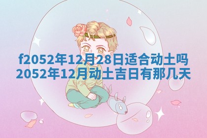 2026年3月适合领证的日子