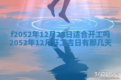 姚姓2026年02月08日出生女宝宝的五行取名详解