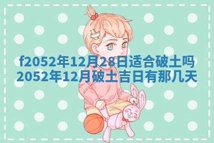 2026年01月08日打牌打麻将财神方向