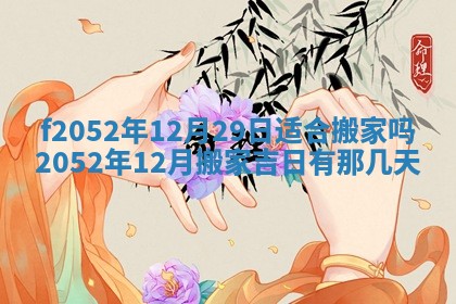 2026年3月适合领证的日子