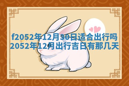 2026年3月适合领证的日子