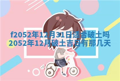 2026年3月适合领证的日子