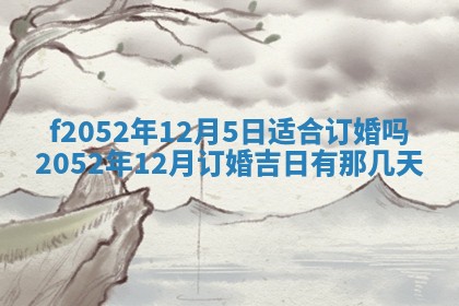 姚姓2026年02月08日出生女宝宝的五行取名详解