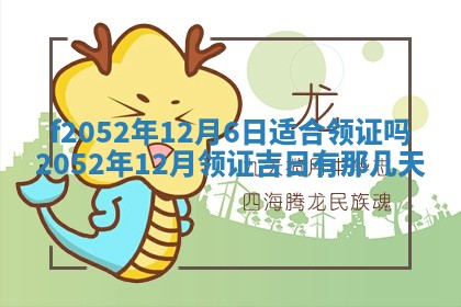 2026年公历3月适合嫁娶的日子_哪几天适合结婚