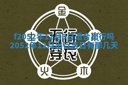 2026年01月08日打牌打麻将财神方向