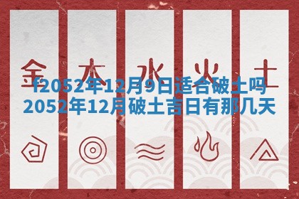 今日2025年7月12日嫁娶老黄历适宜吗,农历2025年六月十八嫁娶日子
