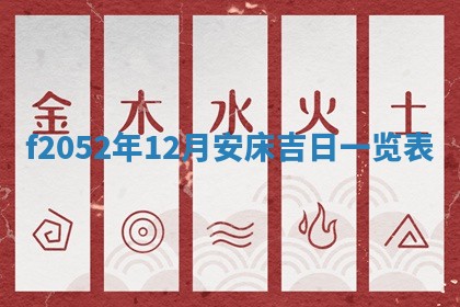 姚姓2026年02月08日出生女宝宝的五行取名详解