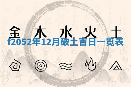 姚姓2026年02月08日出生女宝宝的五行取名详解