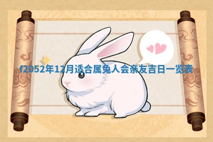 2026年01月10日今日打麻将财神方位,黄历财神方位查询