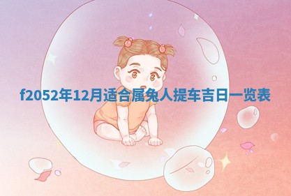 2026年3月适合领证的日子